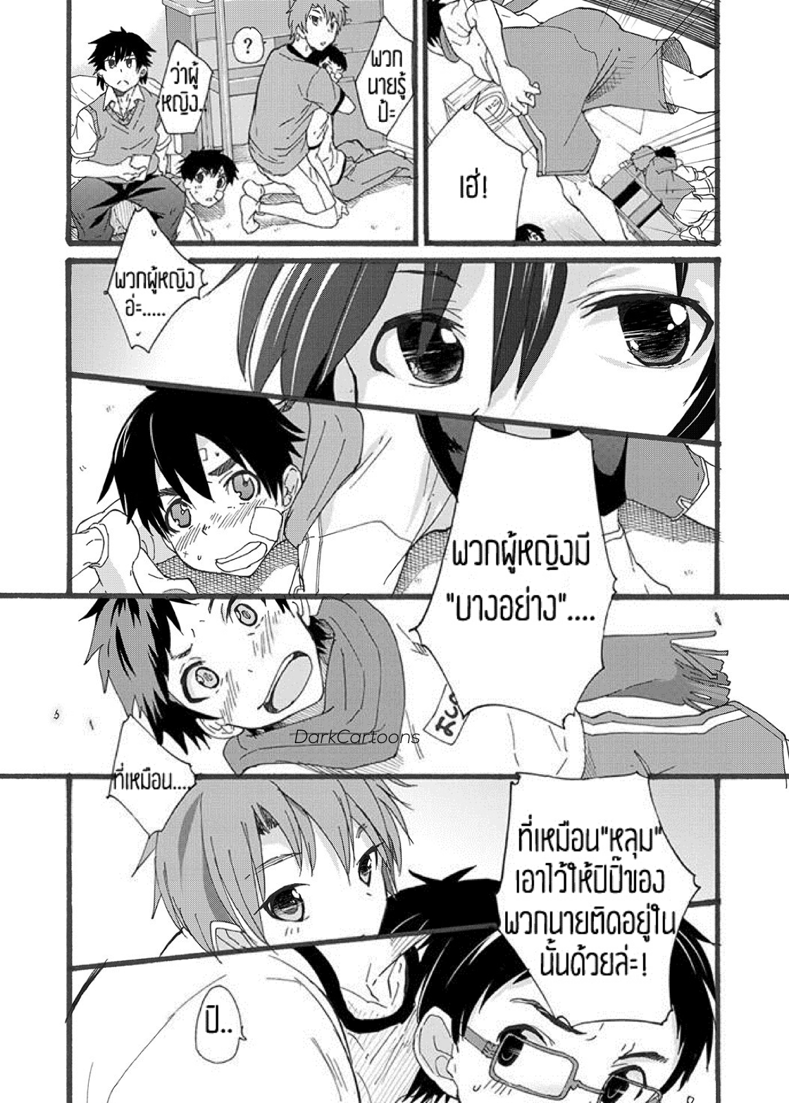 ความอยากรู้อยากลองของ 3 หนุ่มวัยกลัดมัน-3
